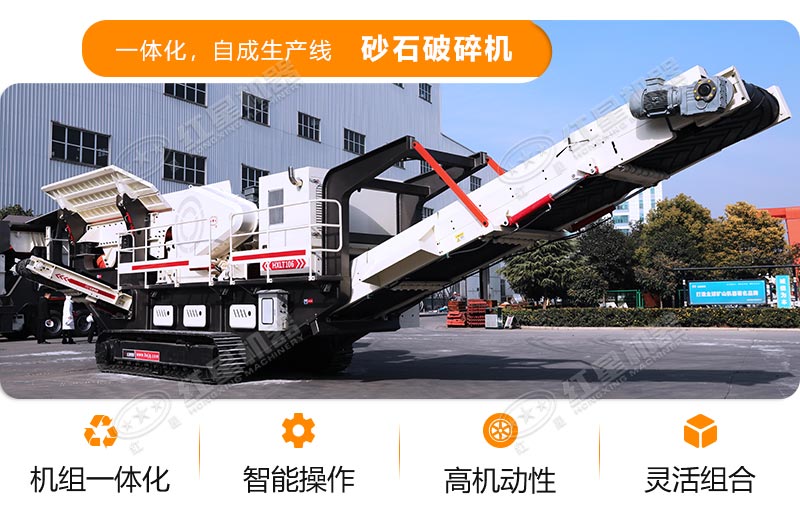履帶式移動破碎機(jī) 履帶式移動破碎機(jī)