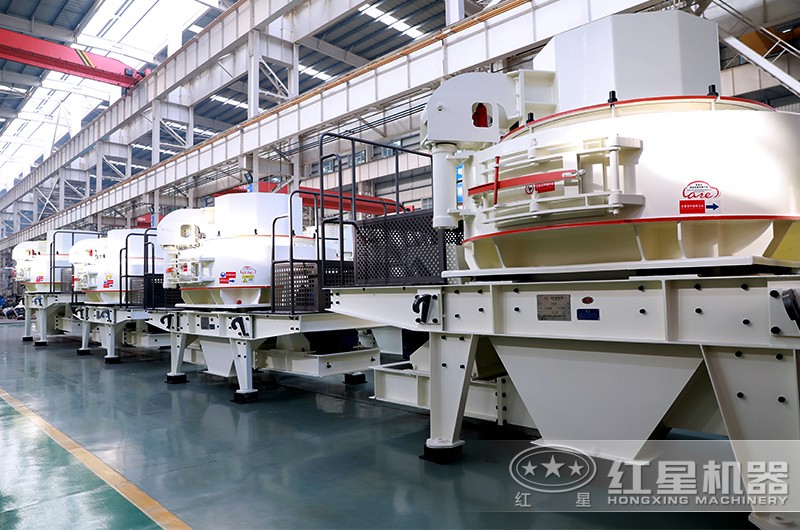 紅星制砂機(jī)生產(chǎn)車間 紅星制砂機(jī)生產(chǎn)車間