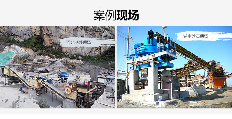 制砂機(jī)加工現(xiàn)場 制砂機(jī)加工現(xiàn)場