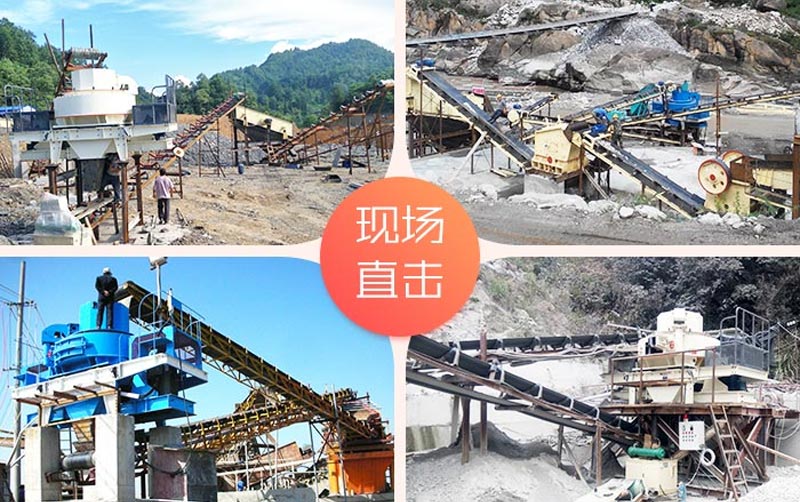 四種制砂現(xiàn)場(chǎng) 四種制砂現(xiàn)場(chǎng)