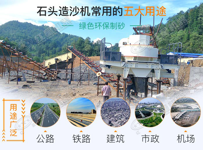 石頭打砂機(jī)常用的幾大行業(yè) 石頭打砂機(jī)常用的幾大行業(yè)