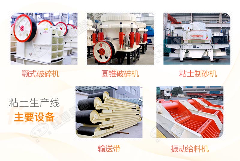 粘土砂生產(chǎn)流程圖