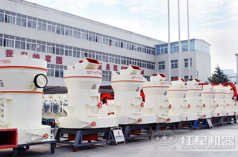 紅星雷蒙磨粉機