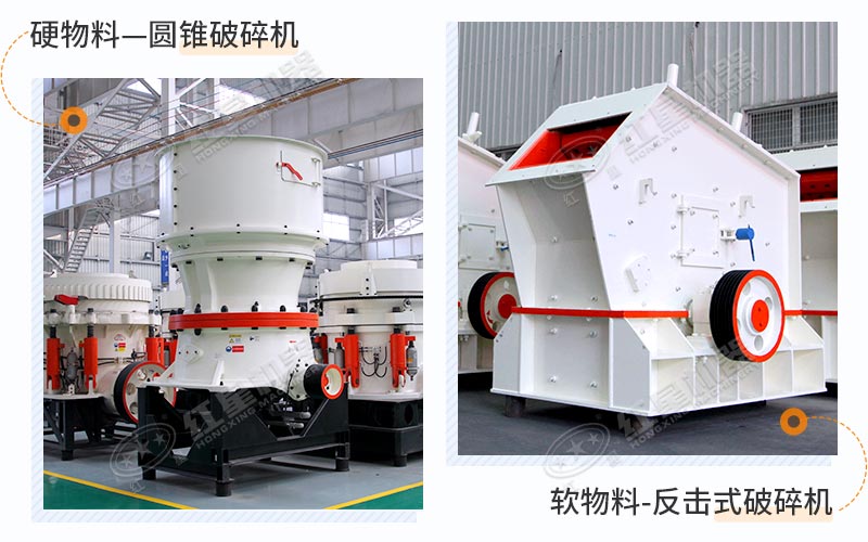 反擊式破碎機(jī)圓錐式破碎機(jī) 反擊式破碎機(jī)圓錐式破碎機(jī)