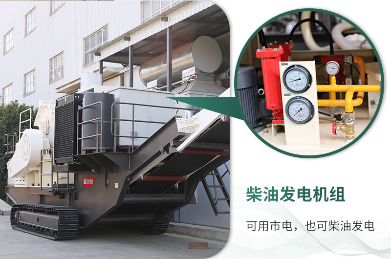 自帶柴油裝置，收入不暫停