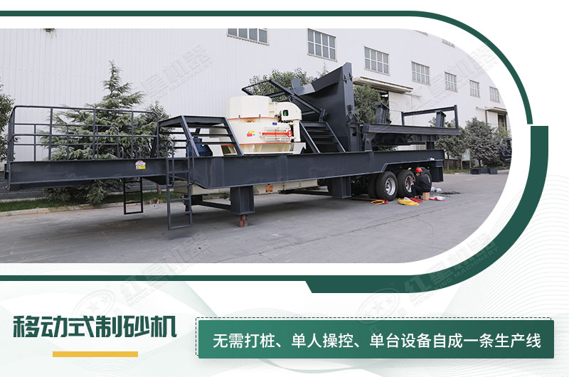 單臺即成生產(chǎn)線，適應任何崎嶇道路