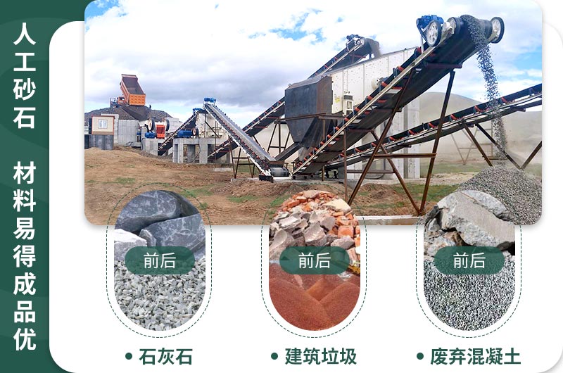 人工砂石，材料穩(wěn)定成品優(yōu)