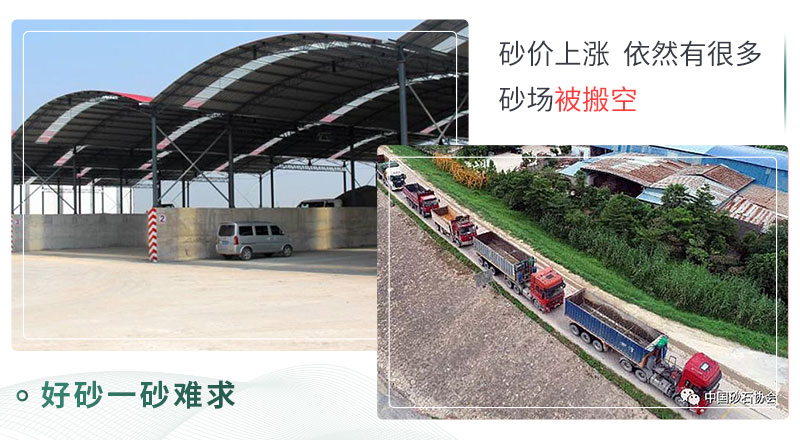 好砂一砂難求，等待砂石的貨車們