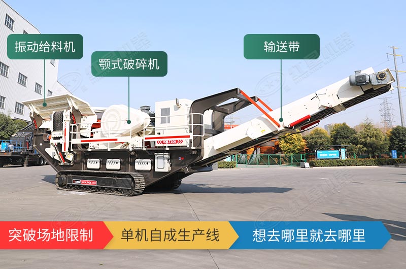 履帶式移動(dòng)破碎機(jī) 履帶式移動(dòng)破碎機(jī)