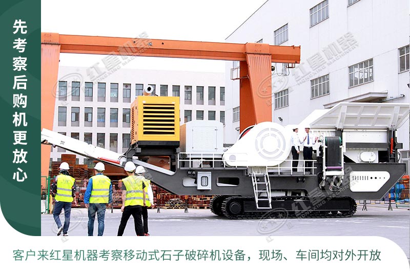 用戶來廠實地考察移動式打沙機 用戶來廠實地考察移動式打沙機