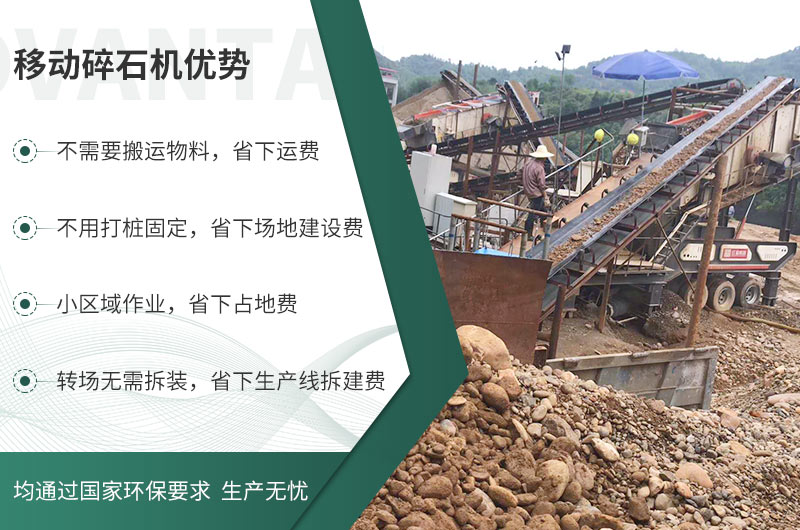 省錢就用移動式碎石機 省錢就用移動式碎石機