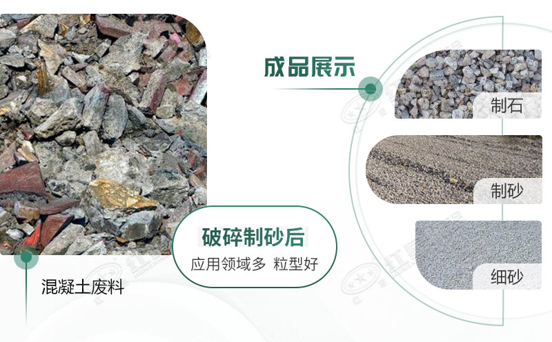 混凝土經(jīng)過加工后成品展示 混凝土經(jīng)過加工后成品展示