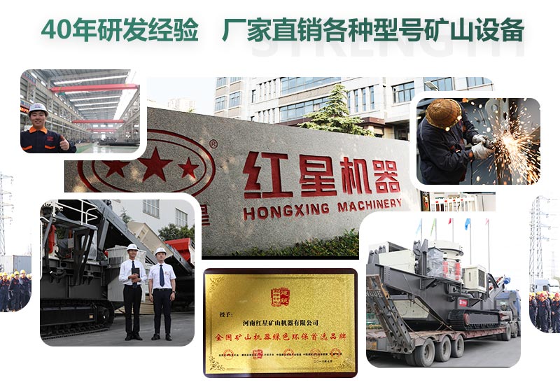 紅星機(jī)器竭誠為您服務(wù) 紅星機(jī)器竭誠為您服務(wù)