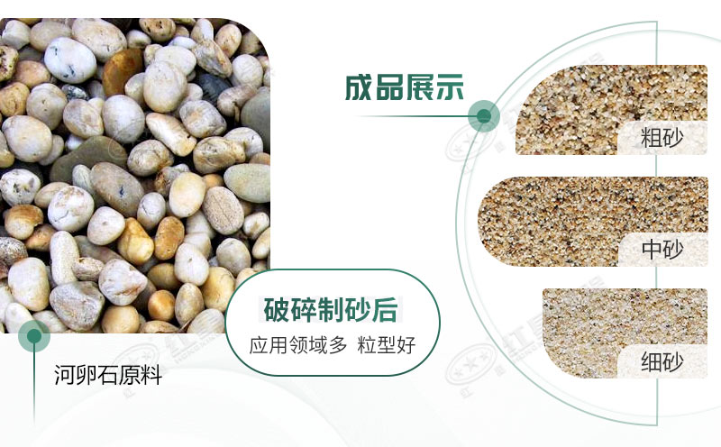 河卵石制砂機(jī)設(shè)備價(jià)格多少？紅星砂機(jī)報(bào)價(jià)貴不貴？