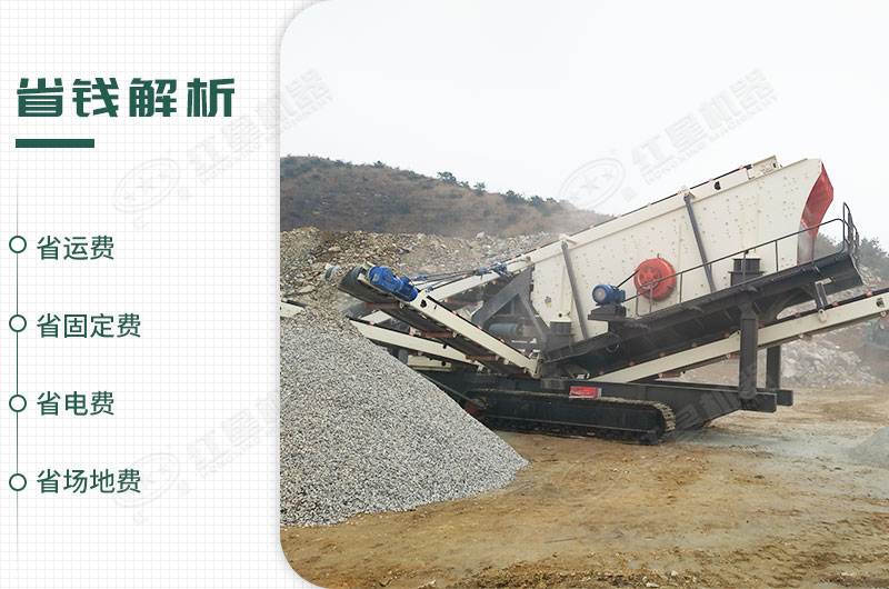 移動制砂機省錢 移動制砂機省錢
