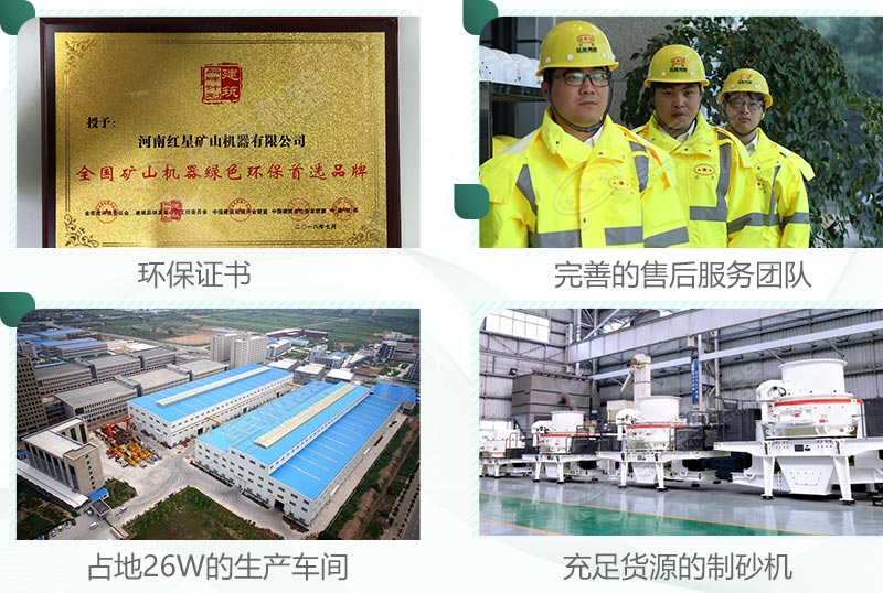 來紅星，設備環(huán)保，服務還完善