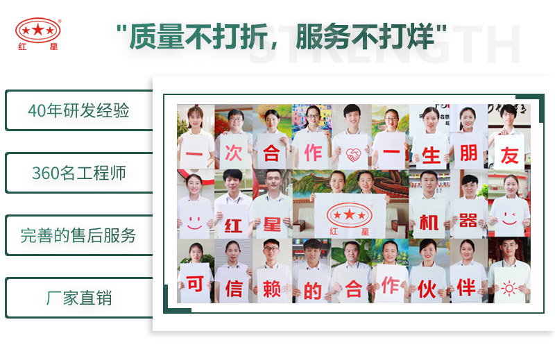 來紅星，給您不一樣的生產(chǎn)體驗(yàn)