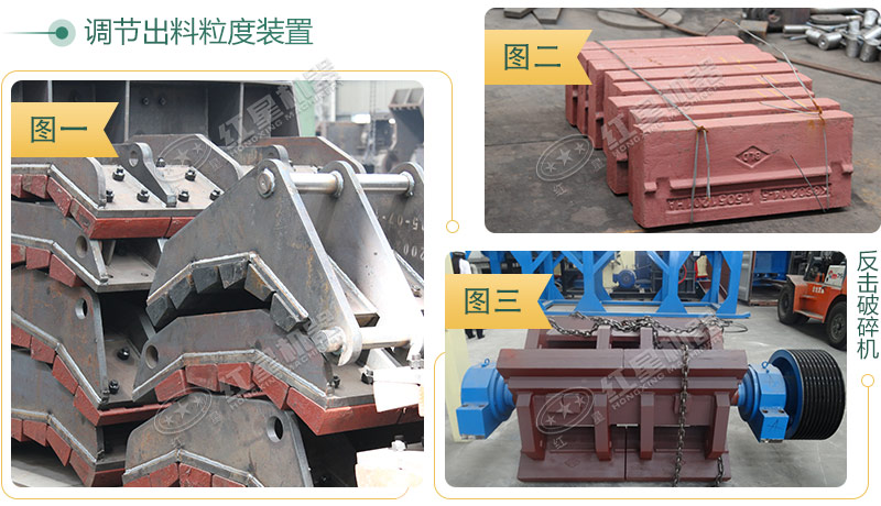 反擊破碎機(jī)出料調(diào)節(jié)裝置實(shí)拍 反擊破碎機(jī)出料調(diào)節(jié)裝置實(shí)拍