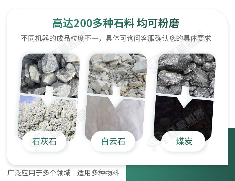 開廠如何選擇磨粉機(jī)型號(hào)？磨粉碎機(jī)有哪些型號(hào)？