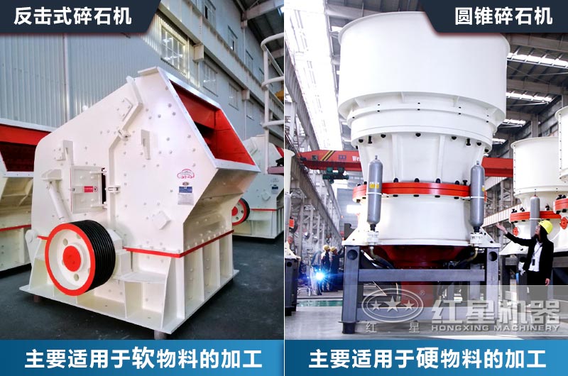 兩種常用的中細(xì)碎破碎設(shè)備對比 兩種常用的中細(xì)碎破碎設(shè)備對比