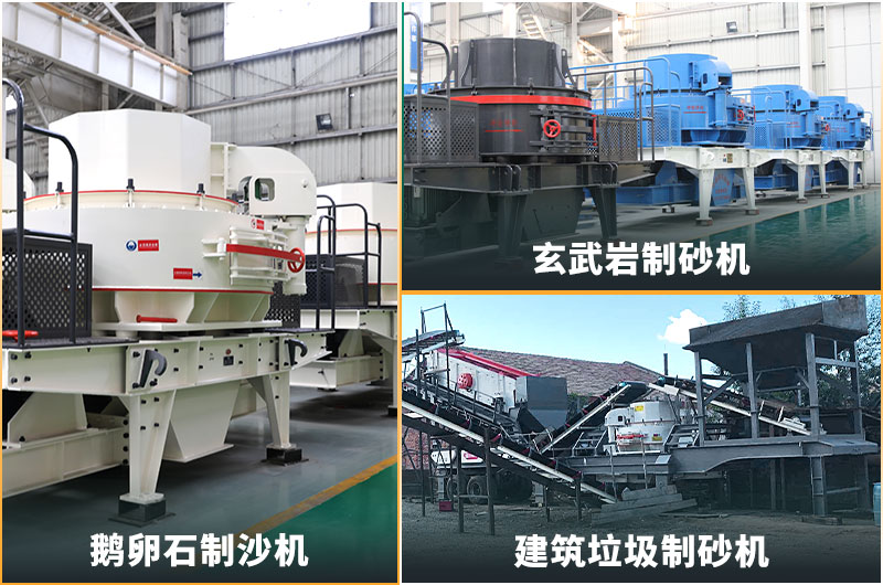 機制砂的規(guī)格型號有哪些?制沙設(shè)備生產(chǎn)線如何配置？