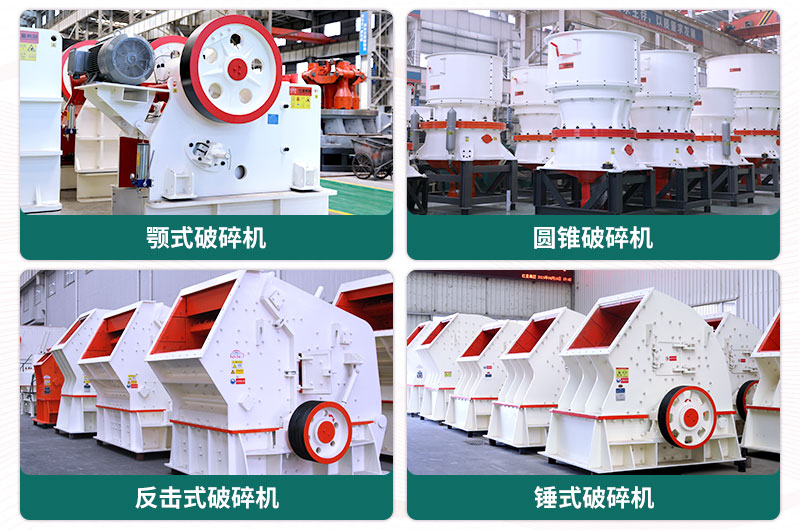 大型采石場(chǎng)設(shè)備有哪些？一套多少錢(qián)？