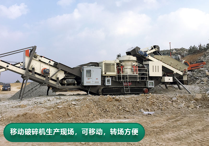 每小時(shí)產(chǎn)量200噸移動(dòng)破碎機(jī)型號(hào)推薦，價(jià)格多少？