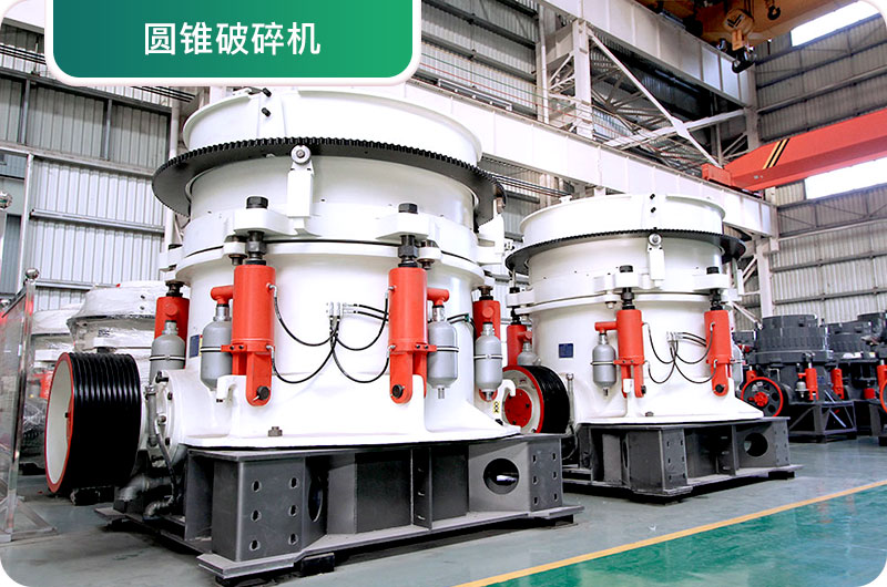 大型砂石廠常用的石頭破碎機(jī)有哪些？多少錢(qián)一臺(tái)？