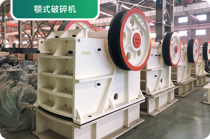 大型砂石廠常用的石頭破碎機(jī)有哪些？多少錢(qián)一臺(tái)？