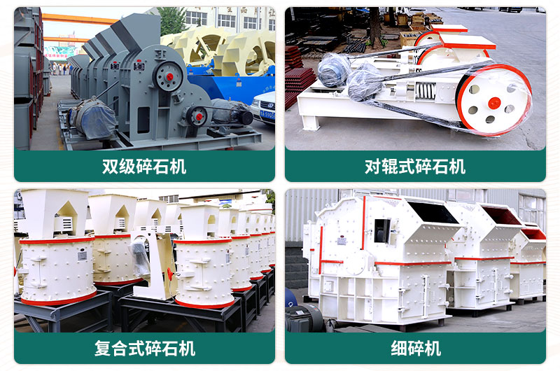 400噸碎石機(jī)型號有哪些？多少錢一臺？