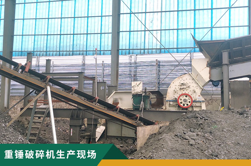 重錘破碎機(jī)型號(hào)多多，詳細(xì)參數(shù)信息介紹