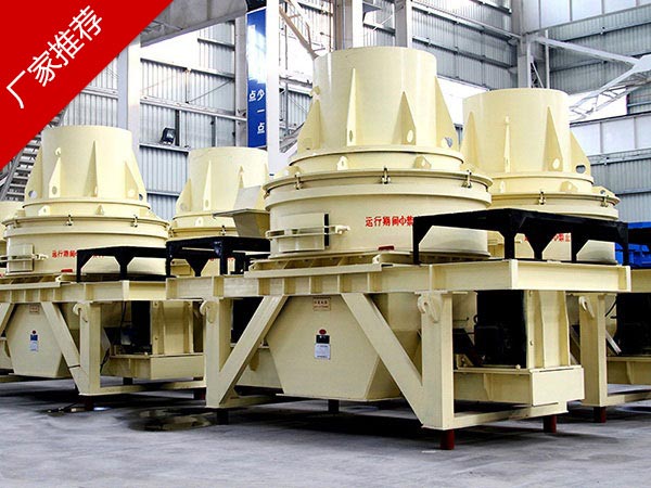 河南輝綠巖制砂機(jī)價(jià)格怎么樣？