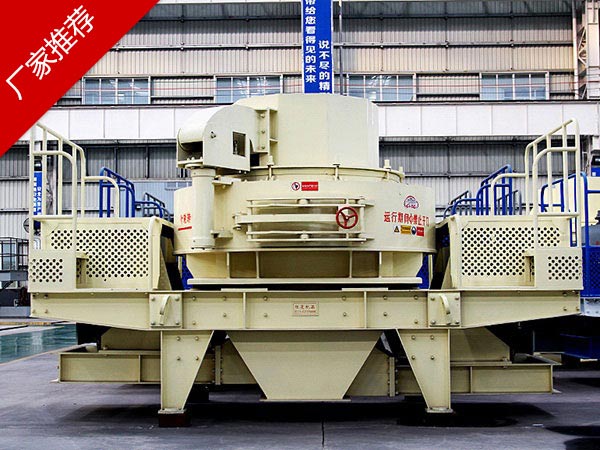 河南輝綠巖制砂機(jī)價(jià)格怎么樣？
