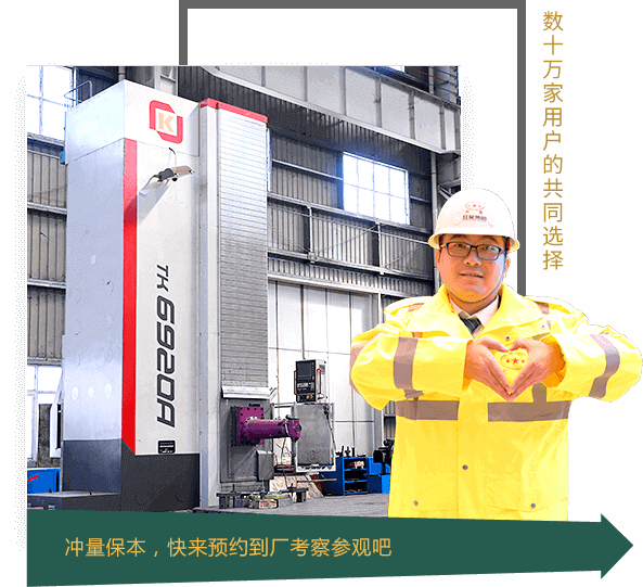 沖量保本，快來(lái)預(yù)約到廠(chǎng)考察參觀(guān)吧