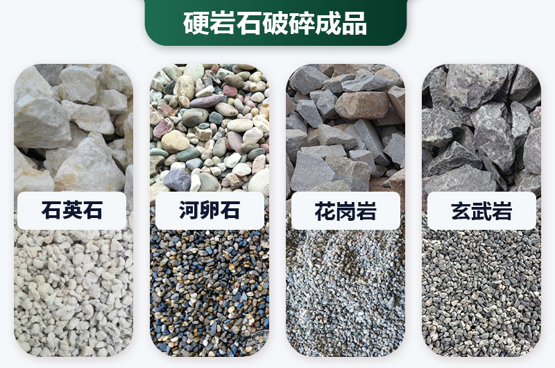 巖石太硬用啥破碎機(jī)好？?jī)r(jià)格多少？