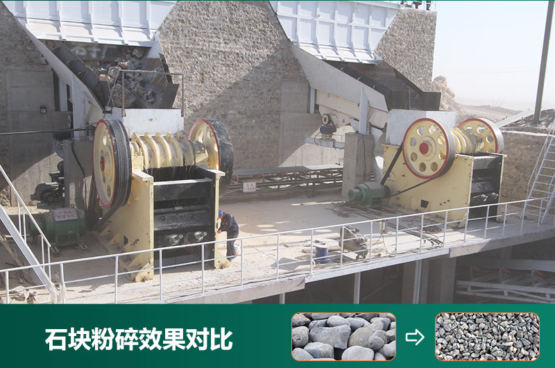 石塊粉碎機設(shè)備有哪些？圖片及價格