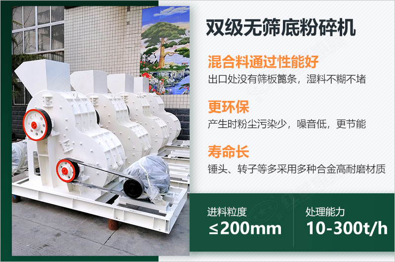 雙級(jí)無(wú)篩底粉碎機(jī)內(nèi)部結(jié)構(gòu)圖和工作原理_價(jià)格