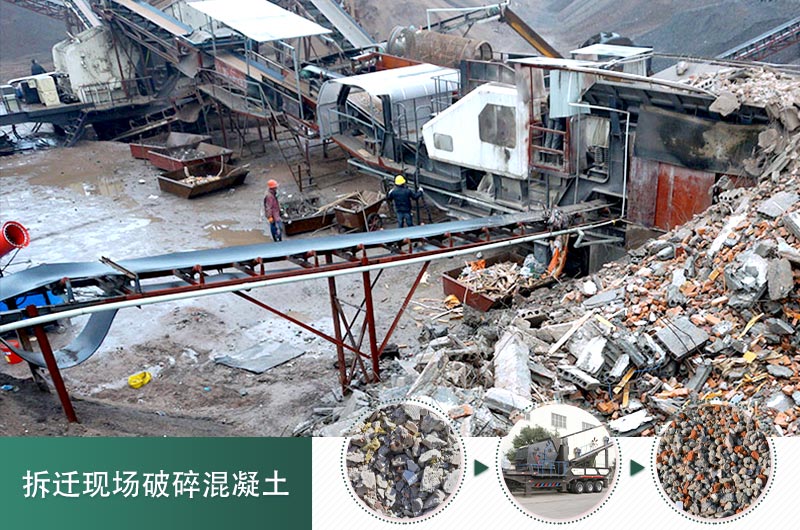 混凝土打碎做石子用什么設(shè)備_價格是多少，碎石粒徑要求規(guī)范