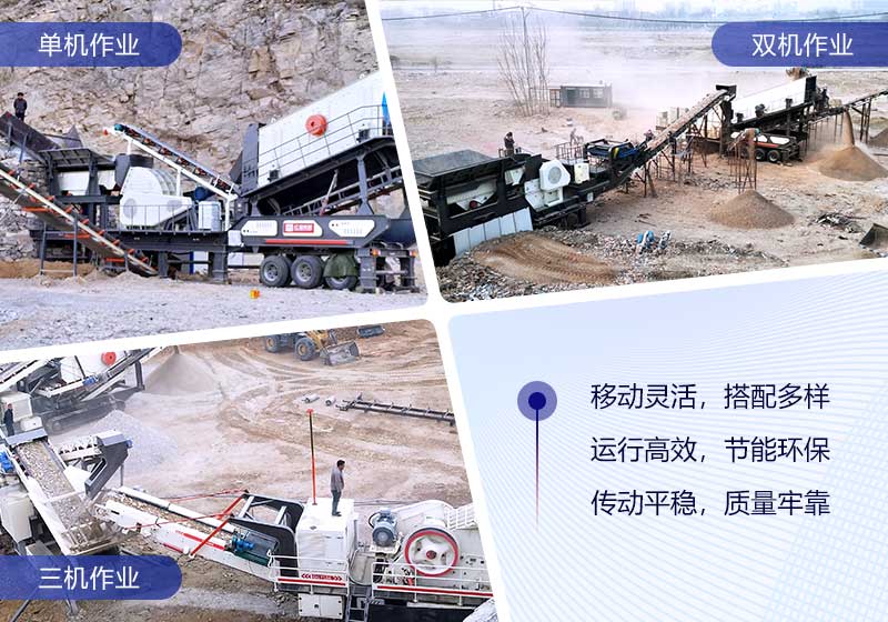 簡易式移動破碎站搭配組合簡單，作業(yè)投產(chǎn)快