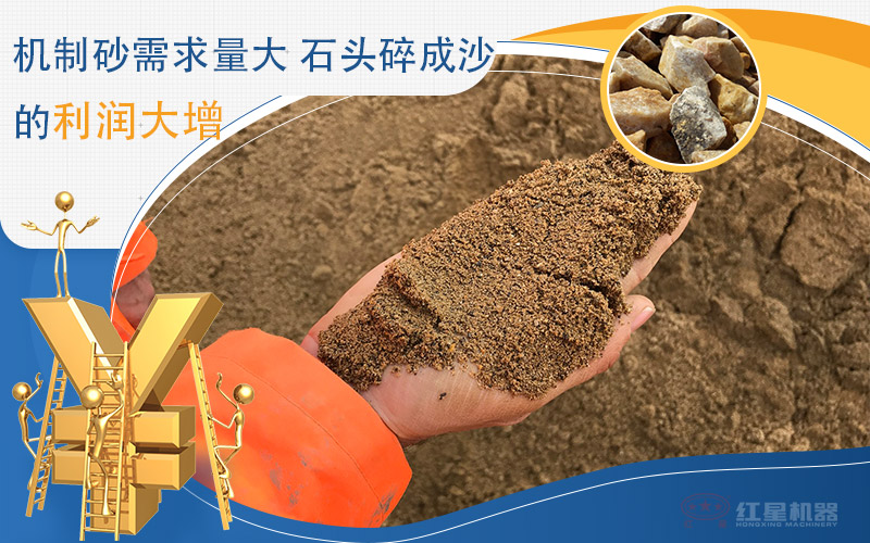 河卵石制沙劃算嗎？河卵石制沙機出來的沙商混站能用嗎？