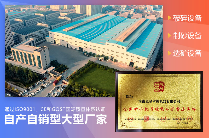 紅星機(jī)器制砂碎石機(jī)價(jià)格直銷(xiāo) 紅星機(jī)器制砂碎石機(jī)價(jià)格直銷(xiāo)