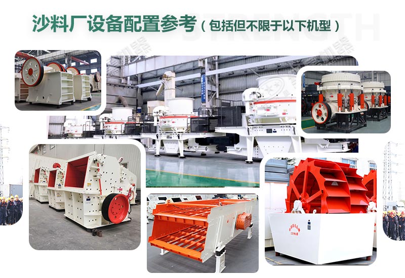 機(jī)制砂生產(chǎn)設(shè)備組成 機(jī)制砂生產(chǎn)設(shè)備組成