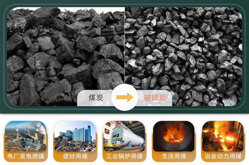 煤炭移動(dòng)破碎機(jī)500噸/小時(shí)需要多少錢？