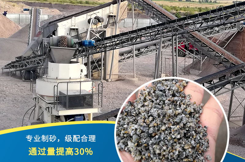 人工制砂機器有哪幾種，人工砂標(biāo)準(zhǔn)是多少
