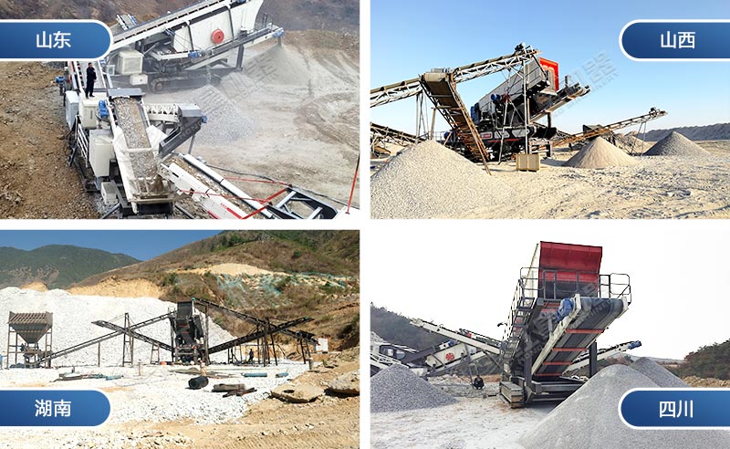 小型車式流動石子粉碎機作業(yè)現場